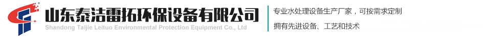 淄博市淄川魯泰化工廠